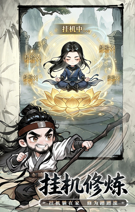 无极侠士游戏手机版新手入门指南 无极侠士手游开局全流程详解