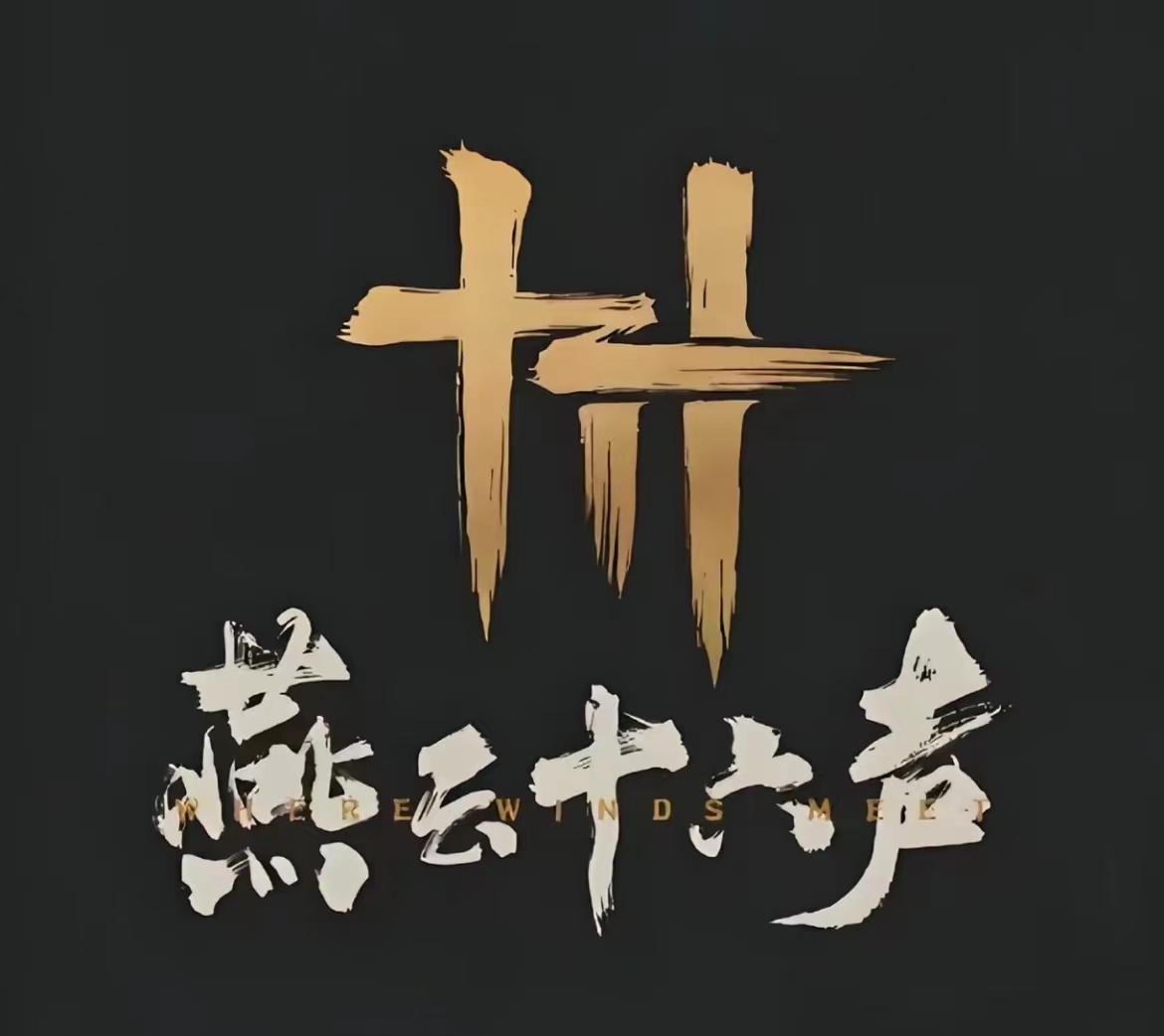 燕云十六声买号需要注意什么 燕云十六声买号平台推荐