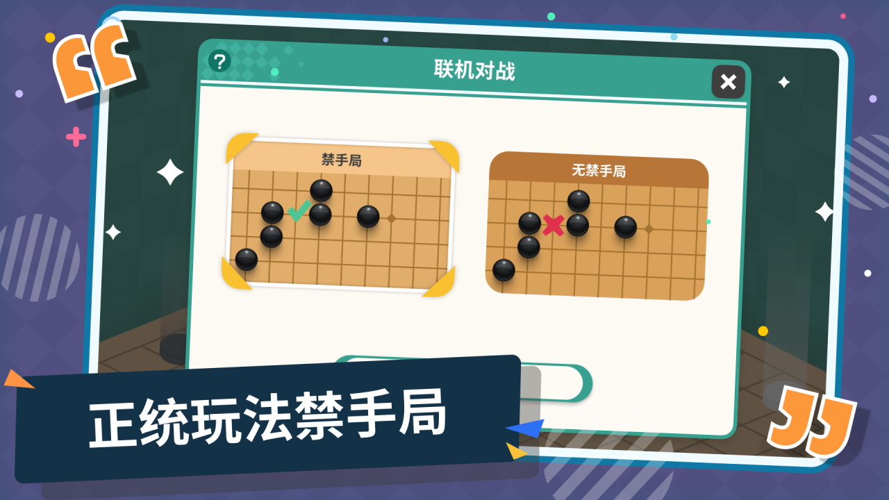 2026年热门有趣的五子棋游戏合集 五子棋小游戏推荐 2026年热门有趣的五子棋游戏合集 五子棋小游戏推荐