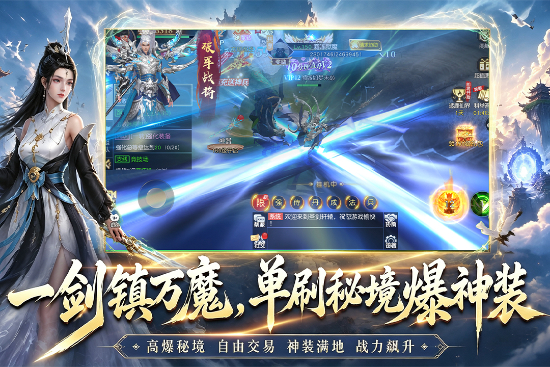 九界降魔传奇哪些职业最强 九界降魔传奇火爆的职业分享与实战分析
