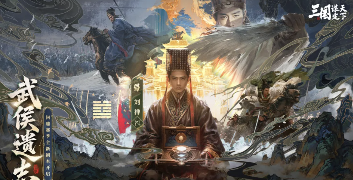 三国谋定天下卖号的正规交易平台介绍 三国谋定天下卖号软件怎么选