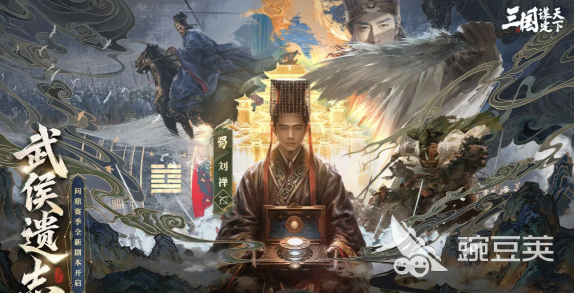 三国谋定天下游戏界面截图，展示多职业角色与技能特效