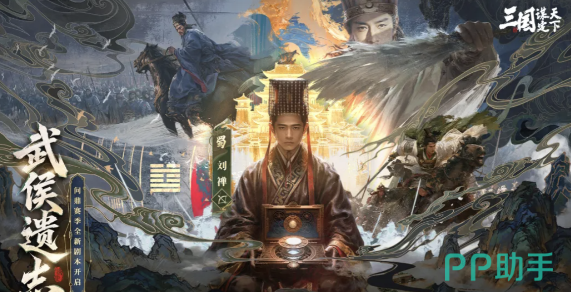 三国谋定天下游戏界面截图,展示职业选择与技能系统