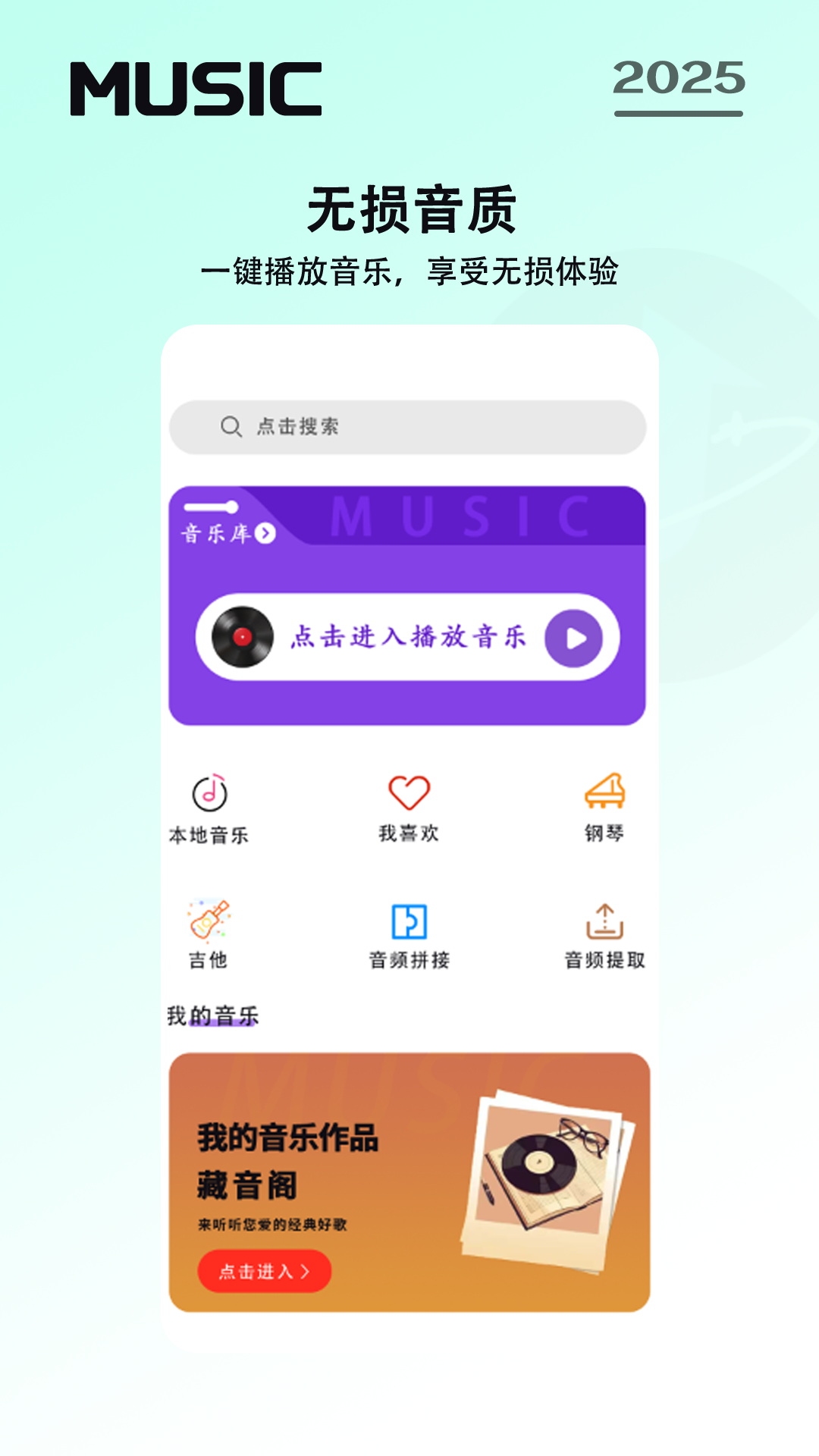 好用又不用钱的音乐App分享 2026高口碑无广告音乐播放器下载指南
