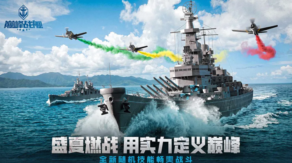 2026年耐玩的大型军舰海战游戏Top5推荐 2026年耐玩的大型军舰海战游戏Top5推荐