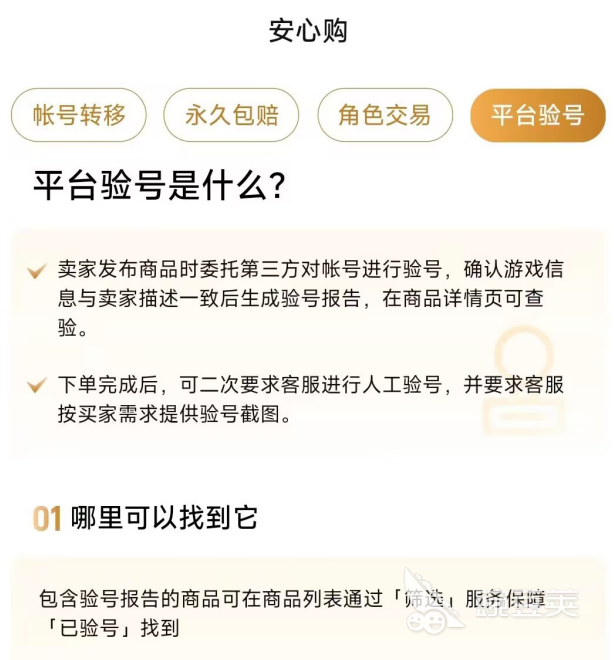 交易猫App界面截图，展示三国谋定天下账号搜索结果页与验号报告预览