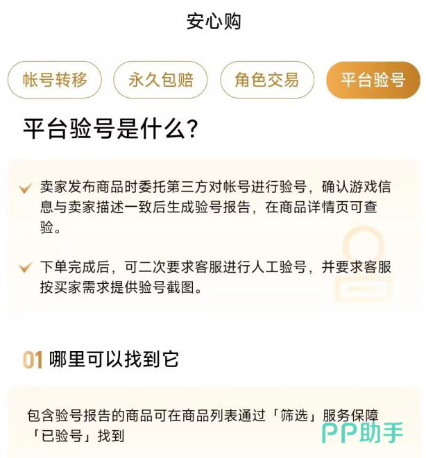 交易猫App界面截图,展示三国谋定天下账号搜索结果与验号报告入口