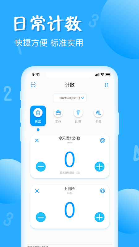 实用计数器App分享 多功能计数工具精选榜单