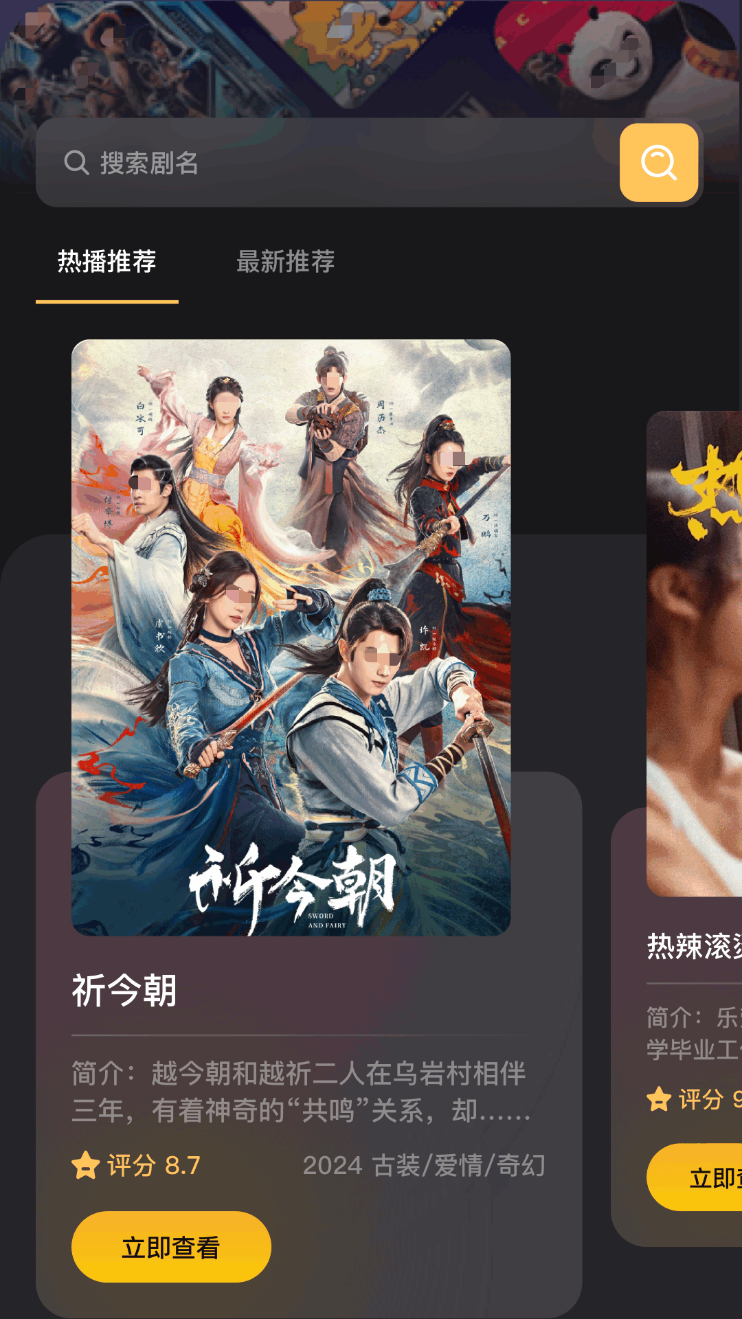 短剧TV版APP分享 短剧TV版APP资源全面、更新快、高画质清