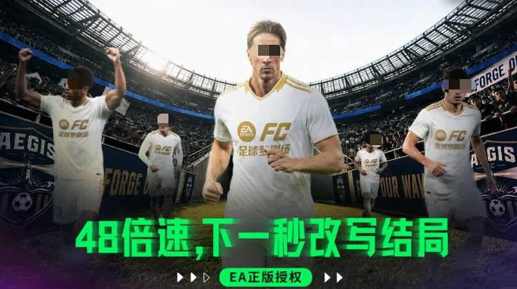FC足球梦剧场上线时间 FC足球梦剧场公测日期与预约入口