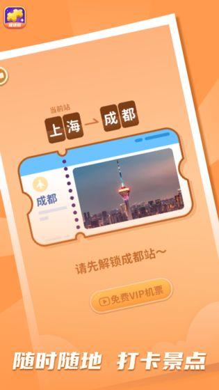 2026人气最高的中国地图拼图游戏推荐