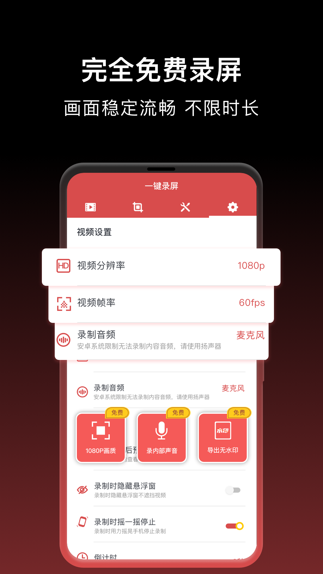 不用钱录屏软件分享｜多功能高清录屏工具介绍