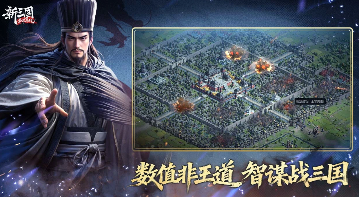 新三国荣耀再起上线时间揭晓 新三国荣耀再起正式开服日期指引