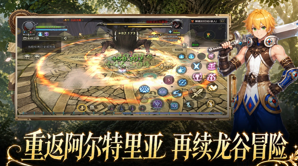 龙之谷启程交易账号哪里好 龙之谷启程账号交易买卖app推荐