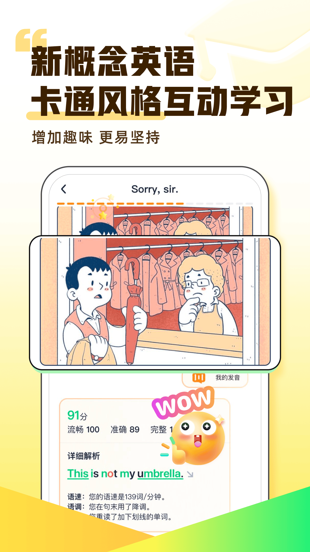 新概念英语App分享 2026年高口碑实用新概念英语学习工具