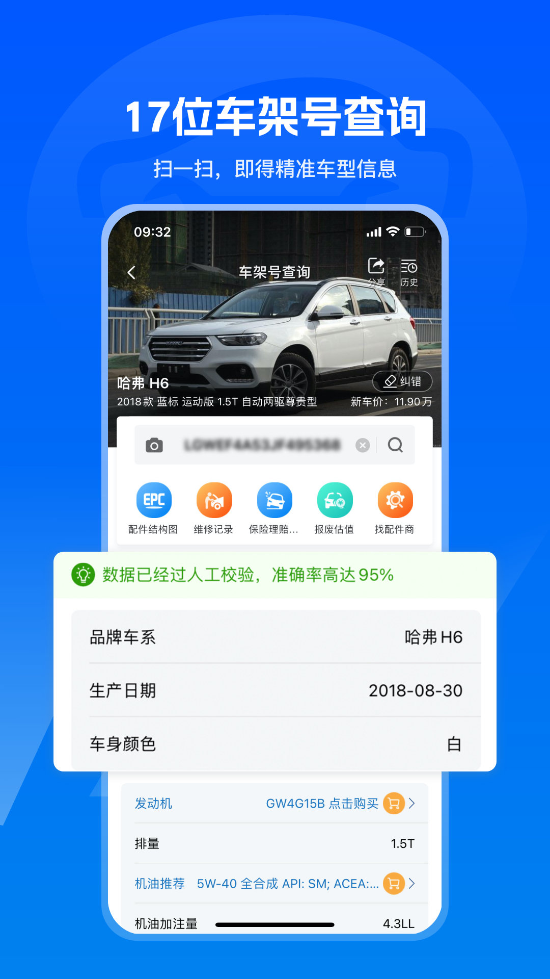 查出险记录和维修记录的软件分享  
2026年实用靠谱的车险与维保查询工具汇总