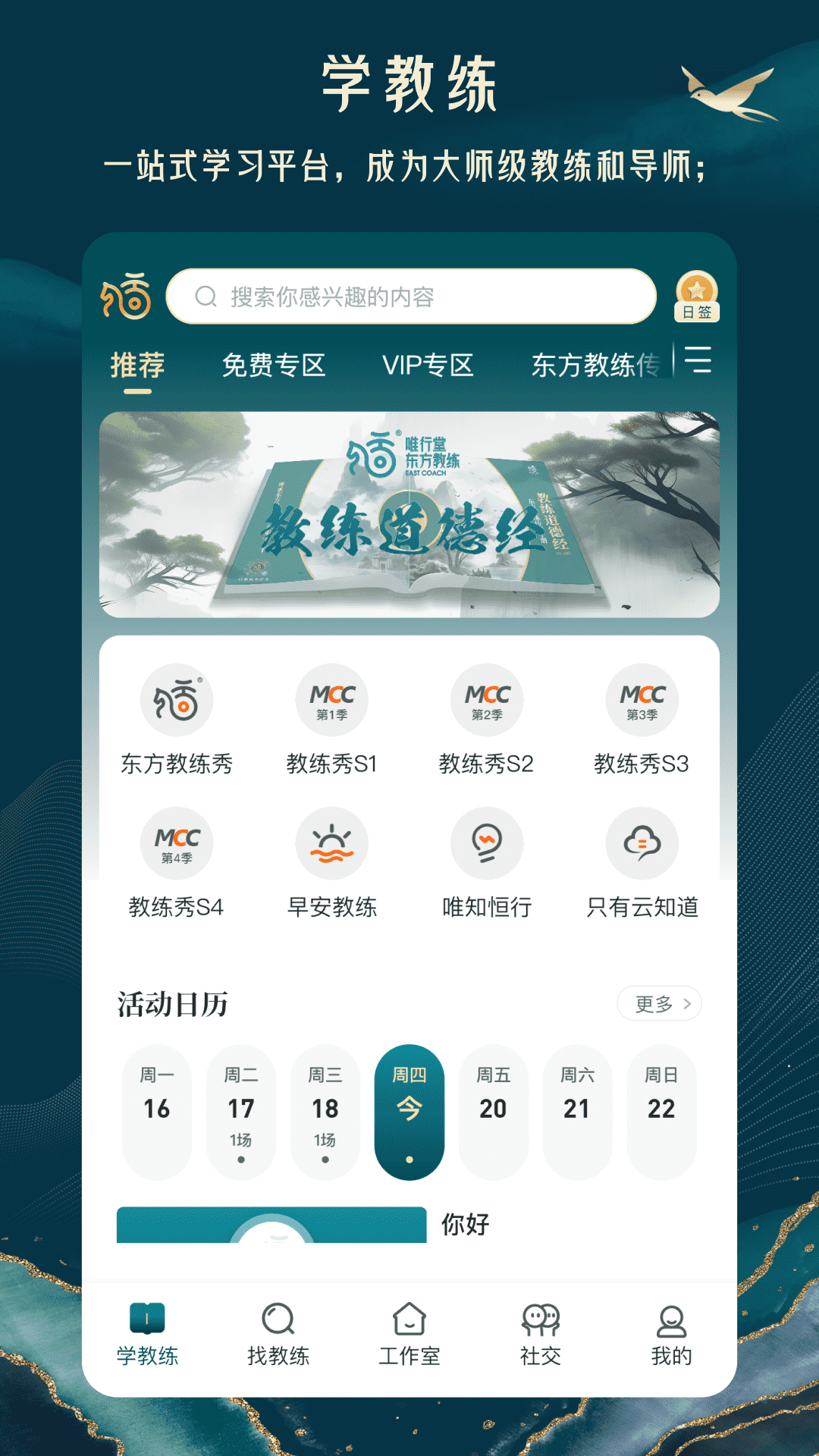 AI英语对话训练App分享 2026火爆的实用AI英语口语练习工具推荐
