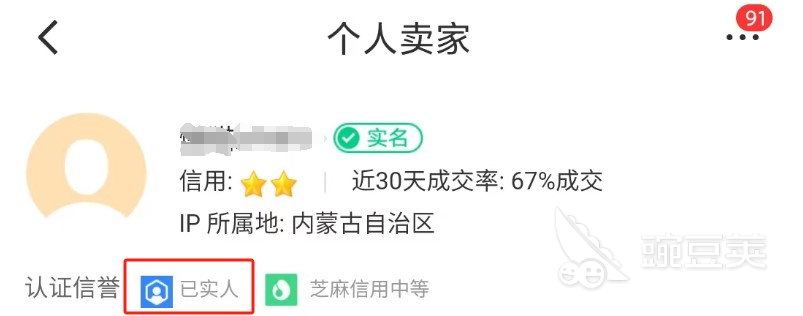 交易猫原神自抽号专区搜索结果页，展示价格区间与验号标识