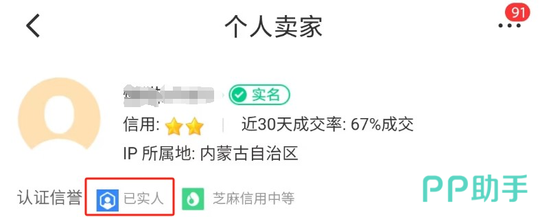交易猫原神自抽号专区搜索结果页,展示价格区间与验号标识