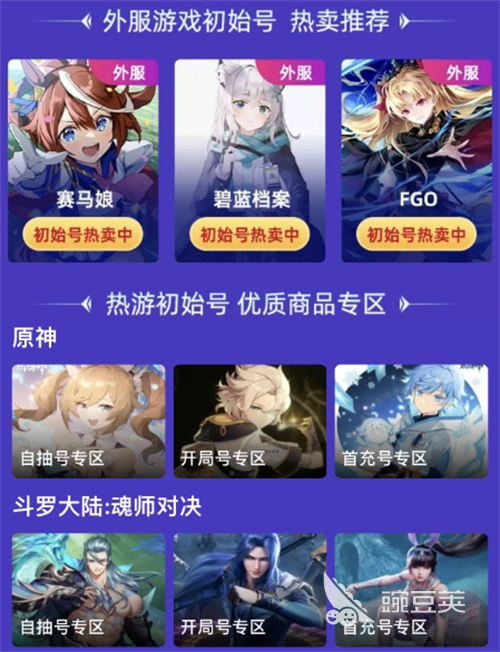 交易猫三国杀账号筛选页 2026年官方验号标识展示
