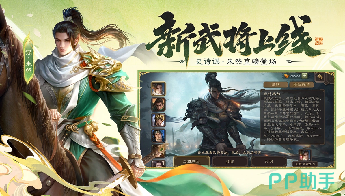 交易猫三国杀专区界面截图 2026年最新版