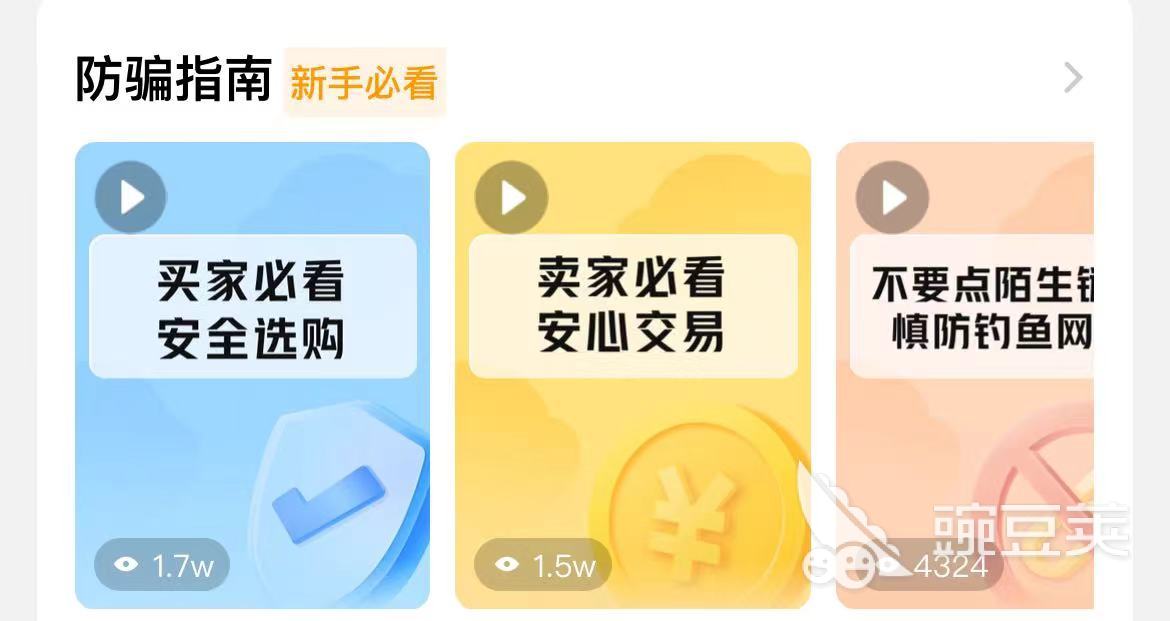 无畏契约国服账号交易安全指南｜交易猫验号流程示意图