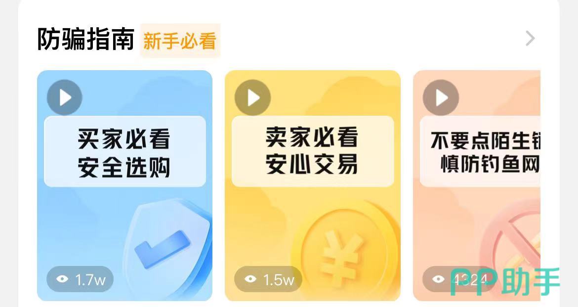 无畏契约国服账号交易安全指南|交易猫验号流程示意图