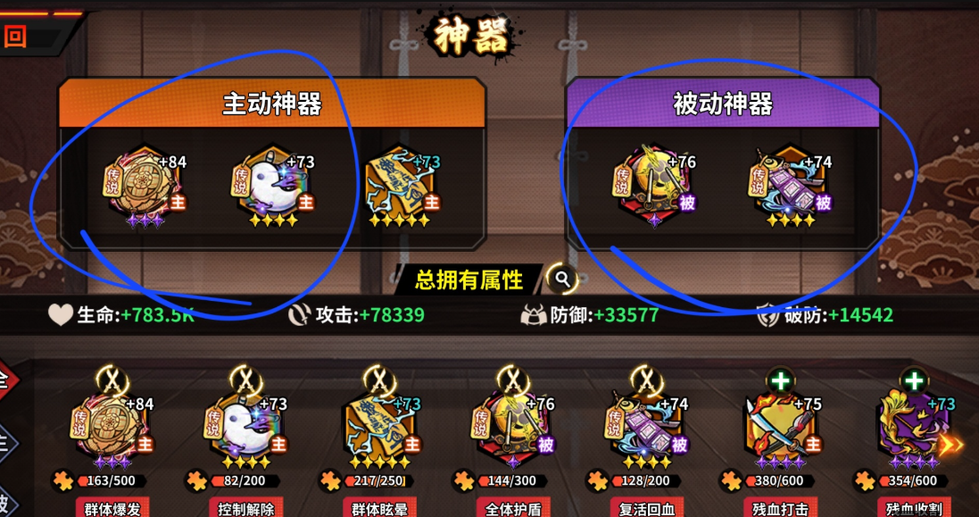 艾尔指挥官神器分享指南 艾尔指挥官最强神器搭配与选择技巧