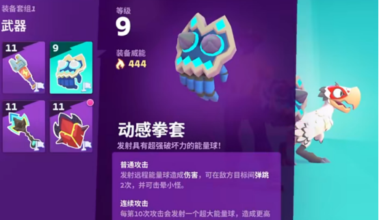 魔刻猎手动感拳套使用指南 魔刻猎手动感拳套操作要点与实战技巧