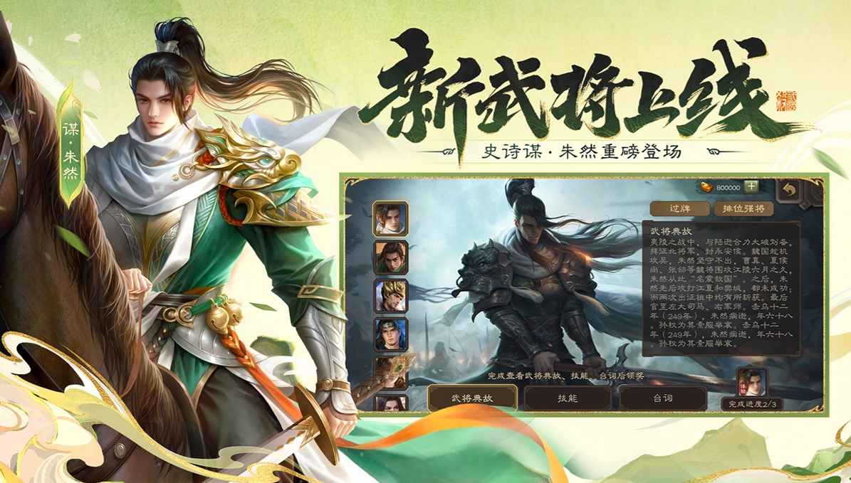 三国杀买号攻略 三国杀账号购买app分享