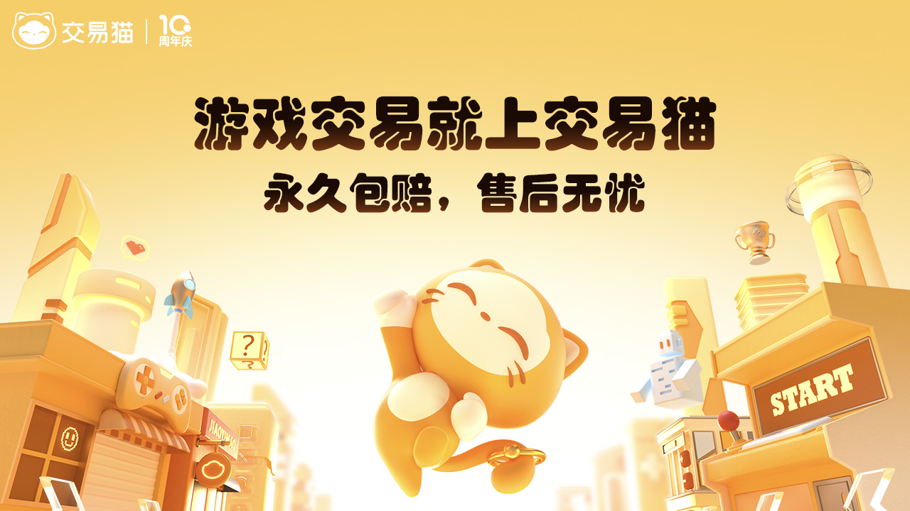哪个手游交易平台安全可靠 受欢迎的手游账号买卖app分享