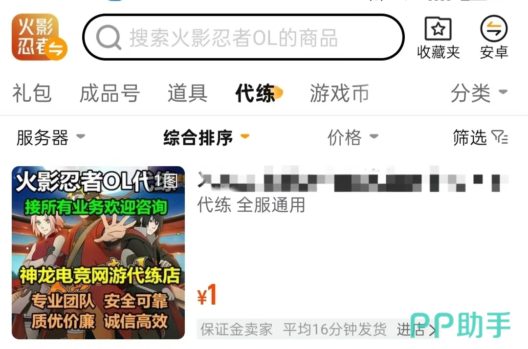 火影忍者OL账号交易平台对比总结图:交易猫综合优势可视化展示