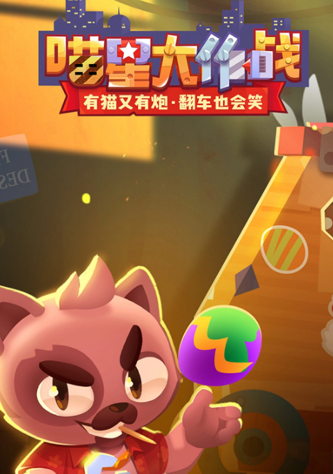 喵星大作战卖号平台怎么选 喵星大作战卖号app分享