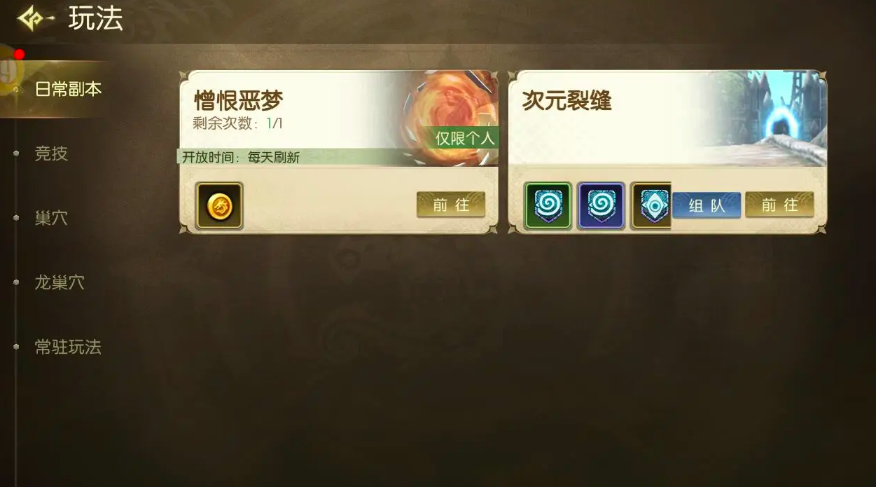 龙之谷启程护符系统详解 龙之谷启程保护符获取与搭配教程