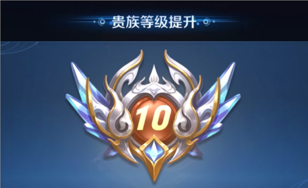 王者v10要充多少钱 王者荣耀v10账号购买平台哪个好