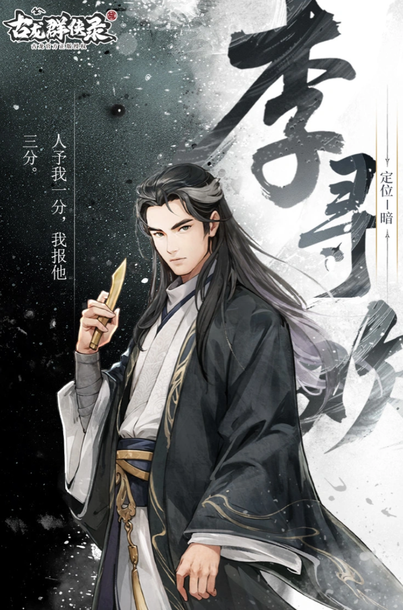 古龙群侠录武林大会阵容分享 古龙群侠录最强实战搭配与角色组合分析