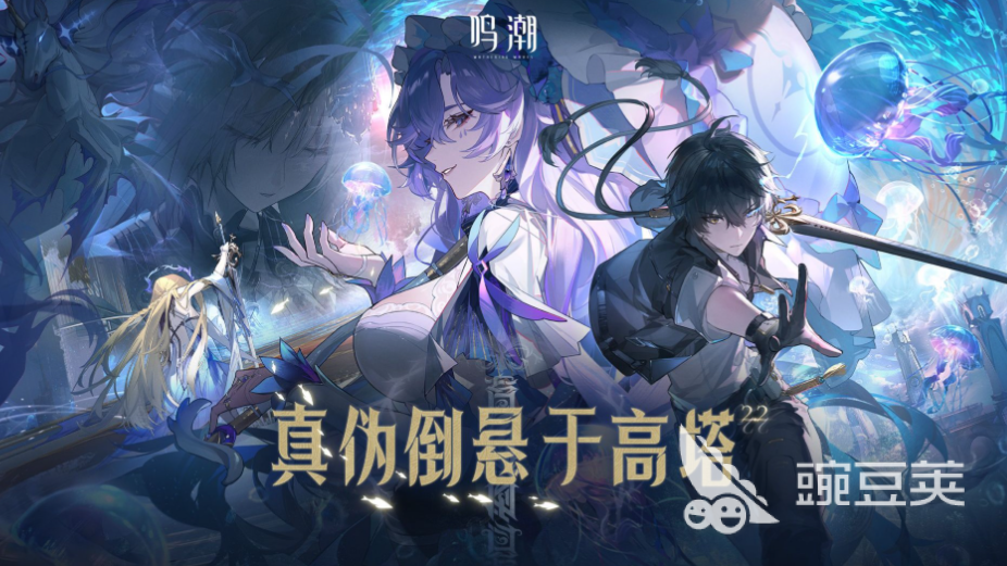 交易猫鸣潮账号验号报告示例图，含官方水印与二次实名标识