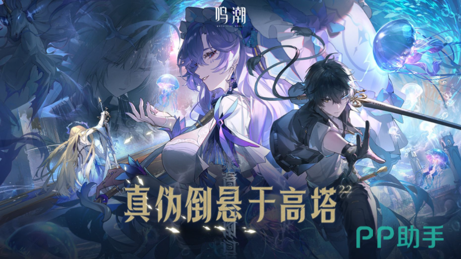 交易猫鸣潮账号验号报告示例图,含官方水印与二次实名标识