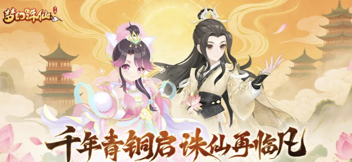 梦幻诛仙手游交易平台怎么选 梦幻诛仙手游交易平台介绍