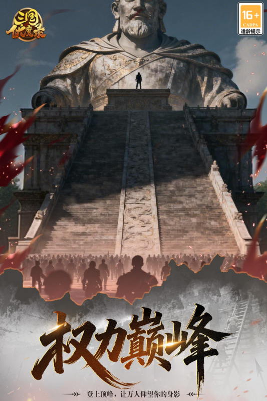 值得推荐的高人气三国策略游戏排行榜 好玩的三国策略手游2026 值得推荐的高人气三国策略游戏排行榜 好玩的三国策略手游2026