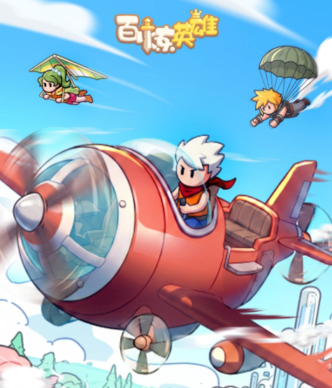 百炼英雄卖号平台怎么选 百炼英雄账号出售app分享