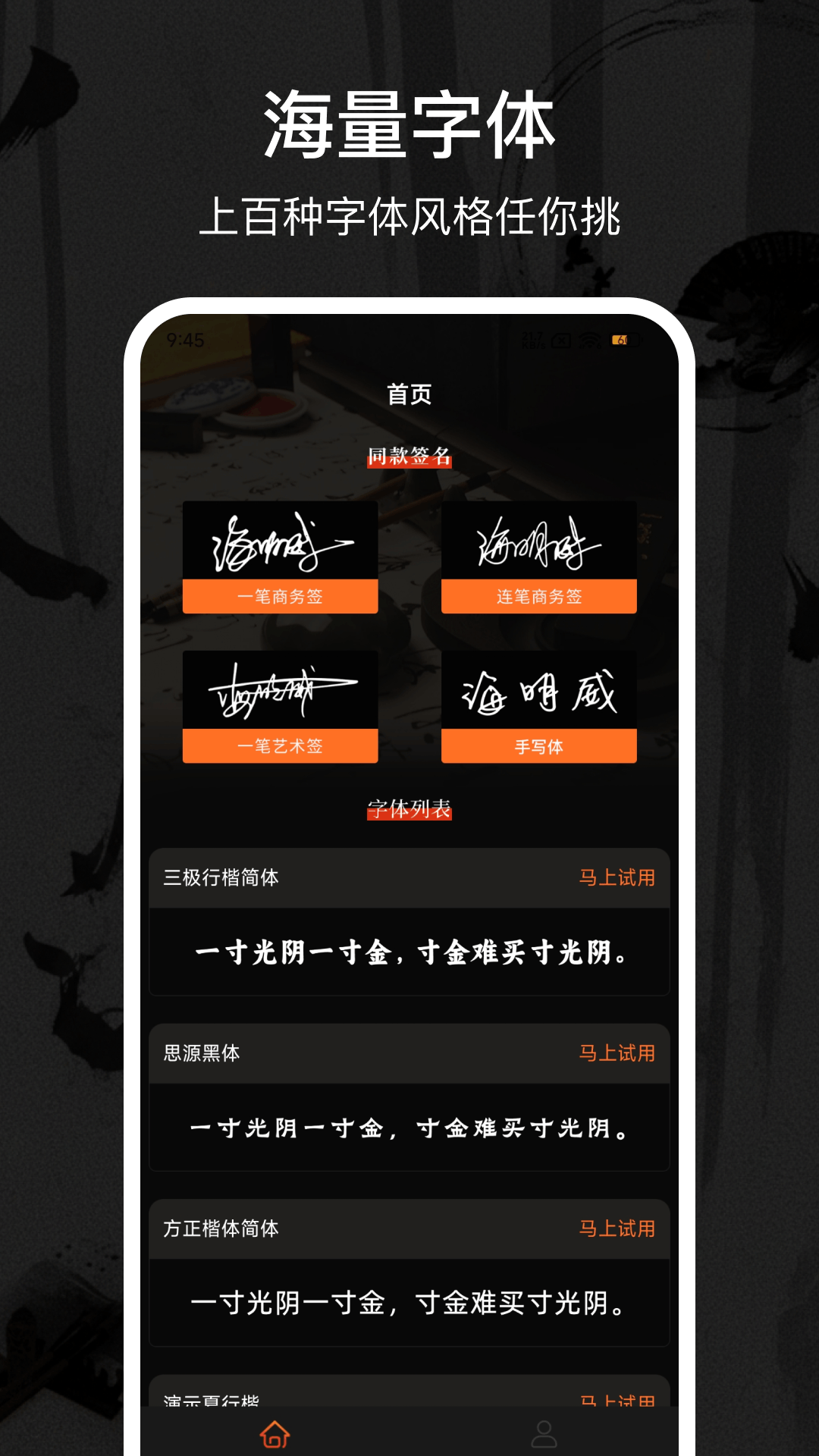 字体生成器分享 2026火爆的不用钱字体设计工具与手机APP推荐