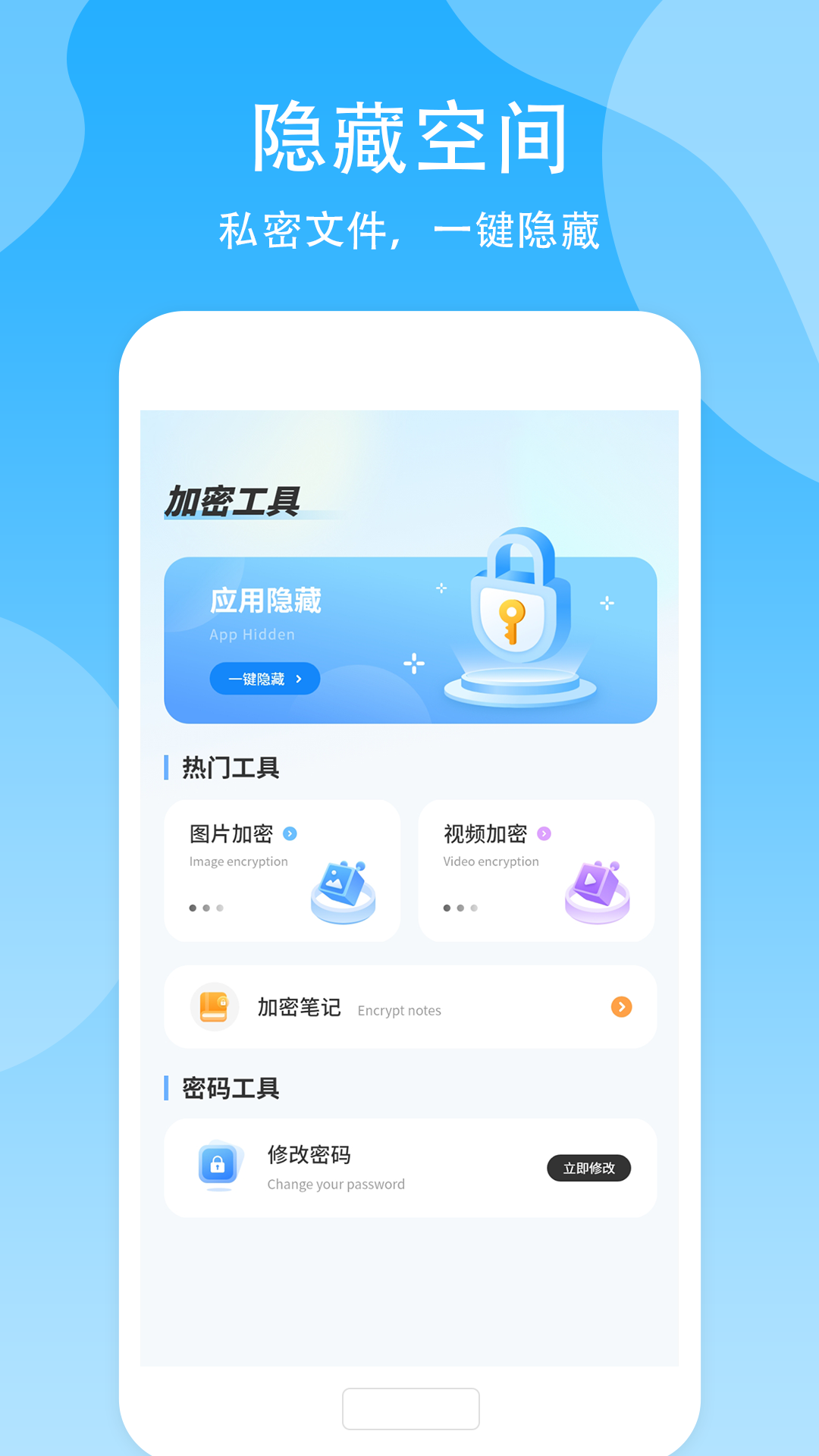 加密软件分享 专业安全的加密App工具清单