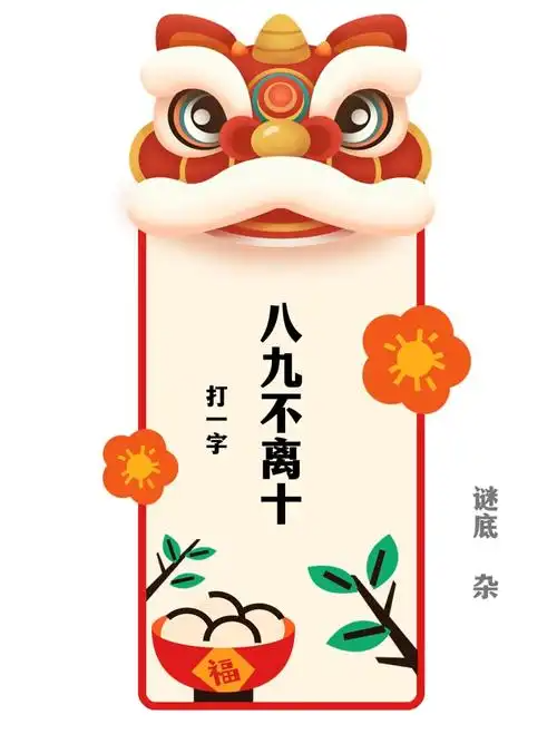 2026热门猜字谜游戏推荐合集 有趣的猜字谜游戏 2026热门猜字谜游戏推荐合集 有趣的猜字谜游戏