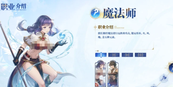 仙境传说3魔法师 仙境传说3法师职业玩法与技能加点教程