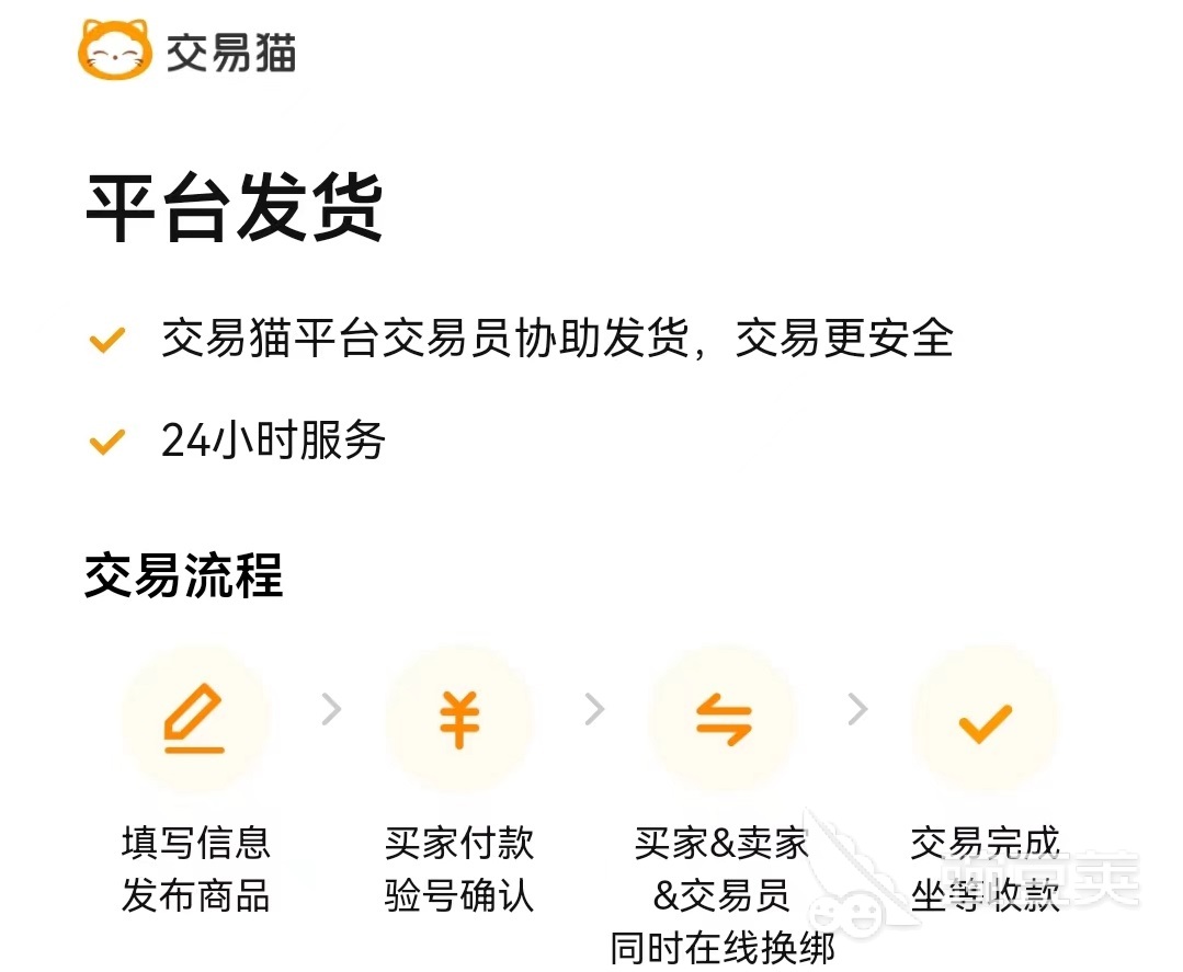 交易猫验号报告示例：B服原神账号真实数据核验详情页