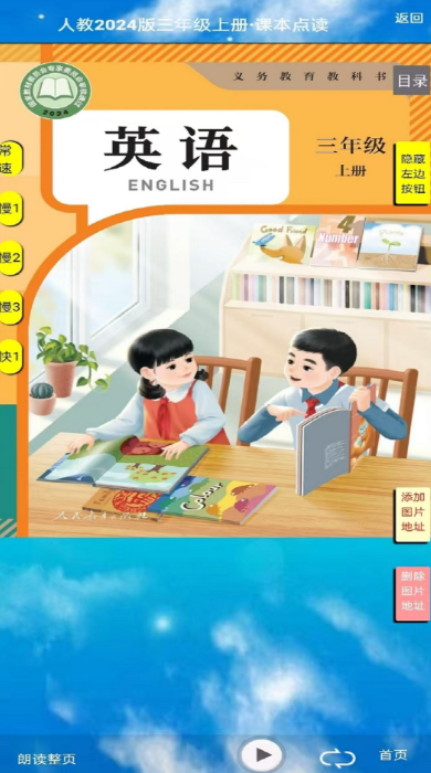 三年级英语外研版上册跟读软件分享 小学三年级英语外研版上册高效跟读APP榜单