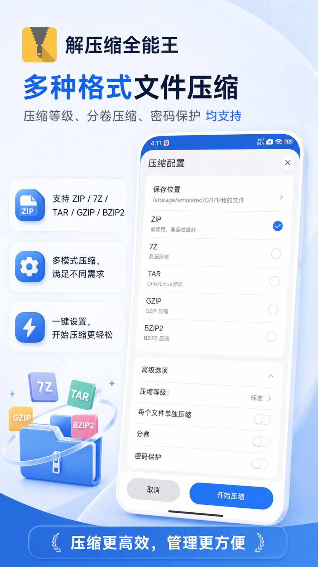 解压专家APP分享 解压专家APP哪款好用且适合不同需求