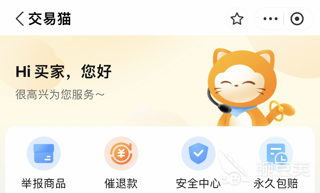 交易猫原神账号验号报告示例图