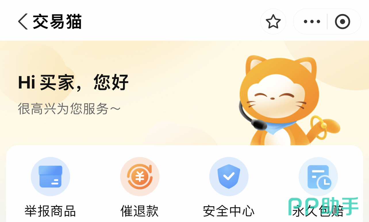 交易猫原神账号验号报告示例图